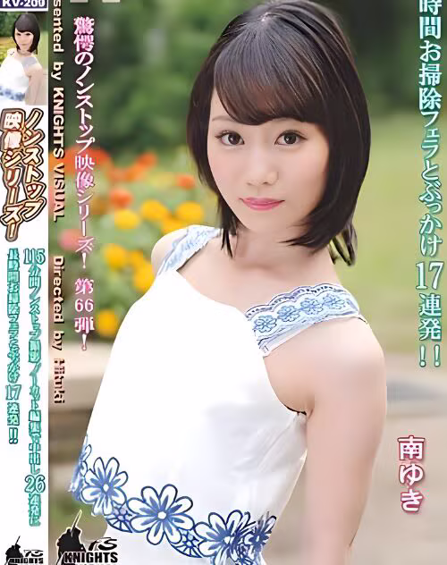 Minami Yuki
